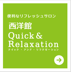 地域の健康づくりに専門家がアドバイス～西洋館グループの接骨院へ